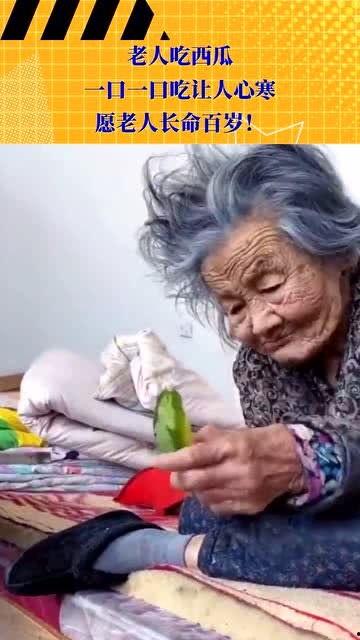 外国老人吃瓜,趣味横生的文化观察